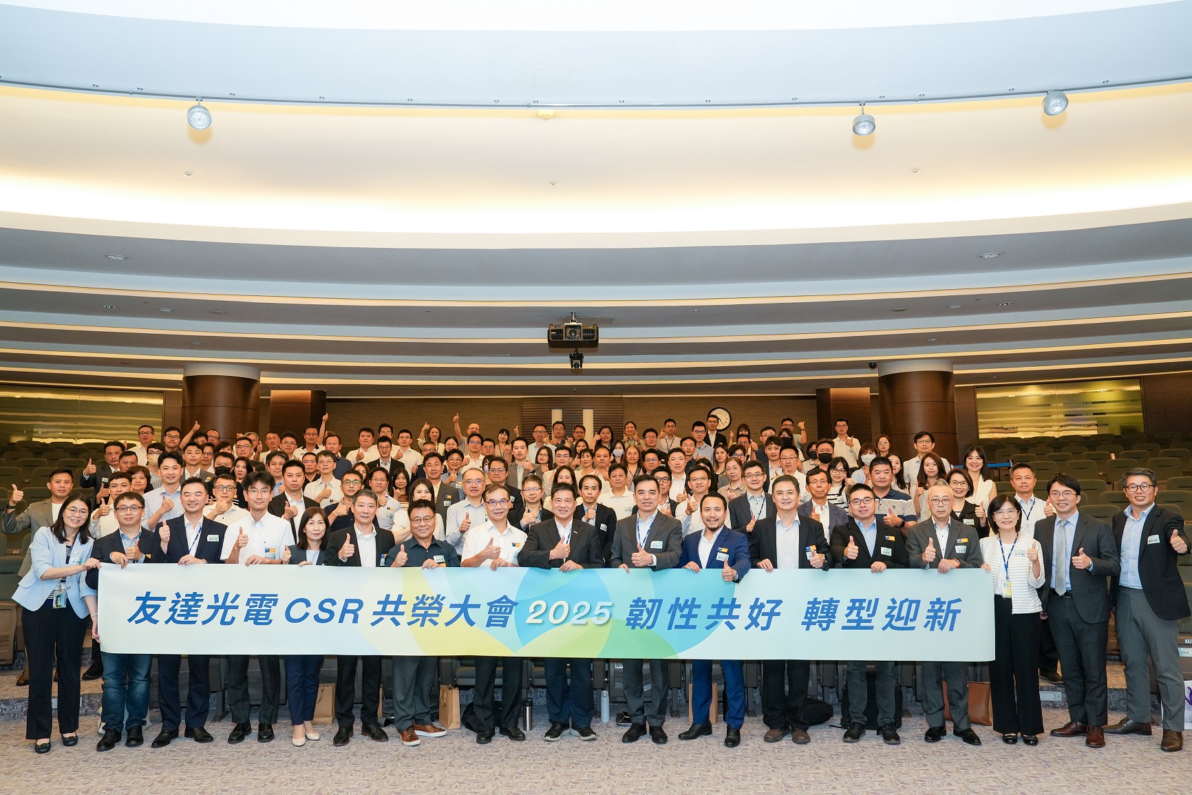���_����e�k�����á�2025 CSR���s�����������70�������^150λ������ⷰ鹲��ʢ�e���۽��ESG���`���K�������e�O�Ĺ����̜p̼Ŀ�ˣ�չ�F�����~��Q��ěQ��