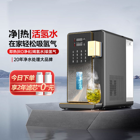 家用臺(tái)式免安裝凈飲機(jī) 一體直飲反滲透凈水器的便捷選擇