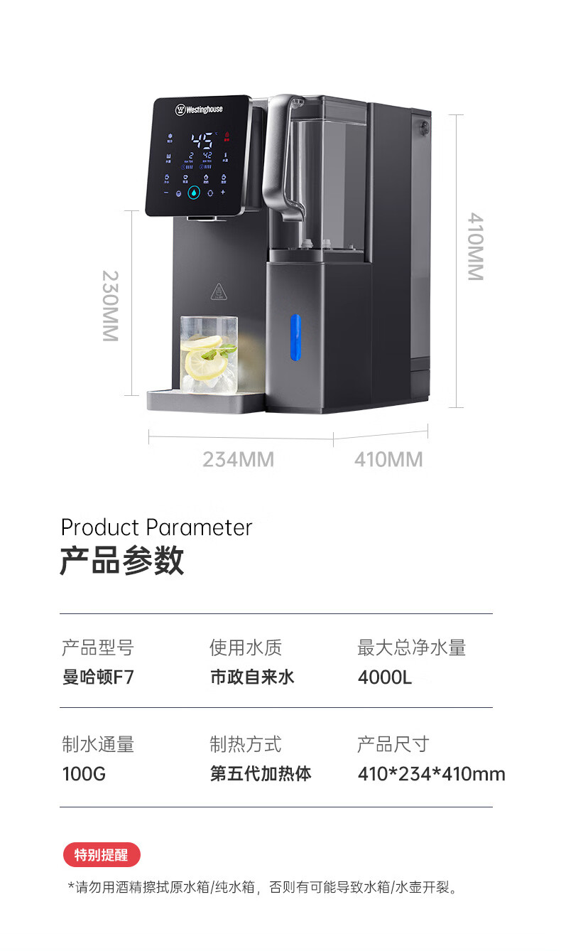 西屋WFHRO臺(tái)式冷熱凈飲機(jī) 一臺(tái)解決家庭飲水難題的智能之選